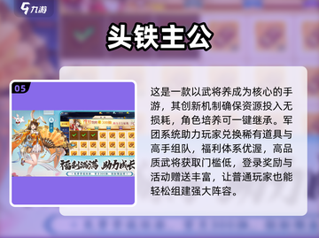 🔥2025必玩高质量三国回合制游戏推荐！🔥截图6
