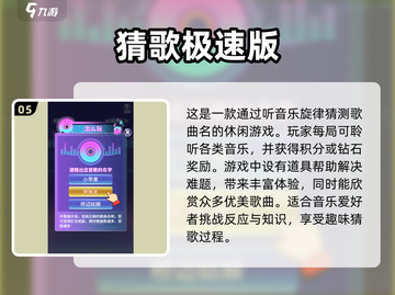 🎤2025超人气唱歌游戏合集，玩到停不下来！🔥截图6