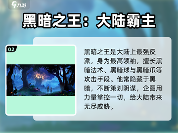塔瑞斯世界✨黑暗力量象征大起底！你绝对想不到……截图3