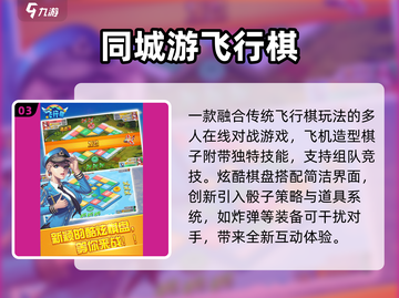 🔥2025最火跳棋游戏大揭秘！🎲截图4