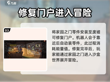 饥荒新家园🔥超详细WX78机器人任务流程揭秘！截图4