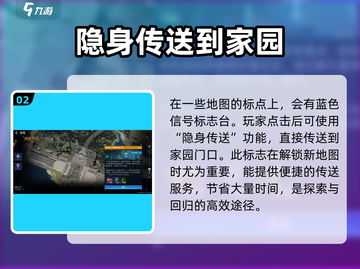 星球重启⚡快速回家秘籍，庄园方法大公开！🎮截图3