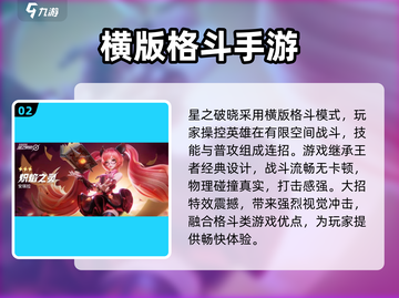 星之破晓💥大区维护啥意思？真相揭秘🔥截图3