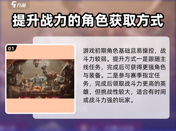 龙息神寂传说🔥英雄获取秘籍💎截图2