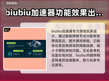 免费游戏加速器推荐，玩转全球游戏⚡🔥截图2