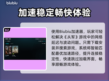💥《从军》进不去？速看解决方法！截图3