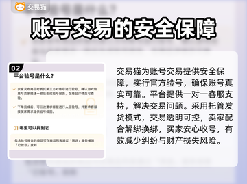 魔兽世界账号交易哪里靠谱？🔥专业平台推荐👇截图3
