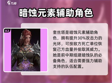 龙息神寂🔥必练紫卡角色推荐！新手必看⚡截图3