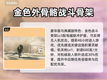 死亡搁浅2预购奖励曝光，玩家直呼真香！🔥🎮截图4