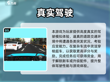 🔥2025最火驾考游戏合集！🎮学车也能玩到上头💥截图7