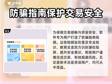 新破天一剑账号交易🔥官方渠道分享🎉截图4
