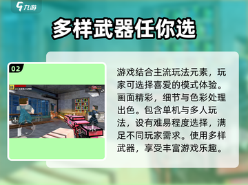 像素射击🔥回归！最新版上线时间曝光💥截图3