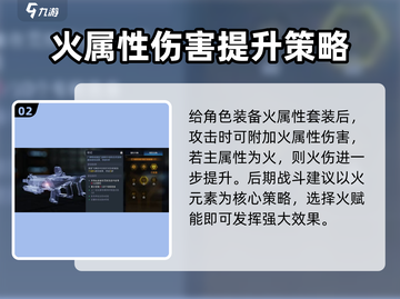 星球重启⚡武器赋能选哪个？游戏大佬亲测推荐！截图3