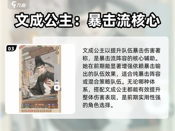 这城有良田🔥最强角色排行榜来啦！截图4