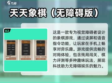 🔥2024最受欢迎象棋手游排行✅棋艺爱好者必玩！截图3