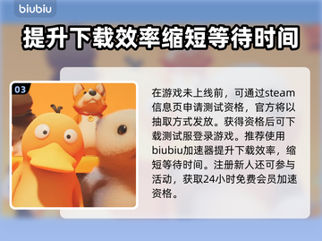 动物派对测试资格获取秘籍🎉游戏党必看！截图4