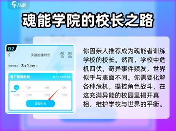 万华弧光加速器，玩王者荣耀🔥不卡顿！免费下载👇截图3