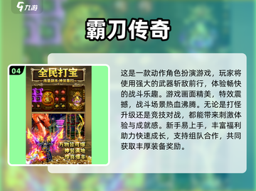 组队爆装备手游推荐🔥2024必玩截图5