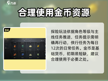 剑灵2手游🔥新手必看！极速上手攻略💎截图5
