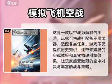 ✈2025必玩！一战空战游戏合集🔥截图5