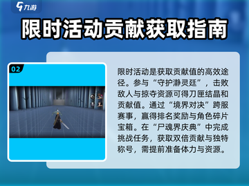 🔥境界刀鸣：瀞灵廷阵营贡献获取秘籍🎉截图3