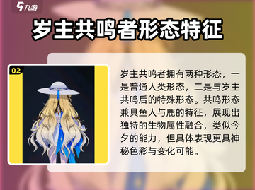 鸣潮🔥菲比角色全揭秘！游戏内必知秘密✨截图3