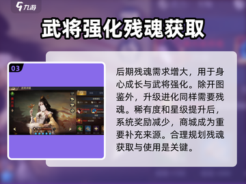 三国之旅🔥180将全解锁秘籍🎉截图4