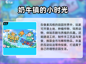 🌾2025必玩联机种田游戏TOP5🔥截图3