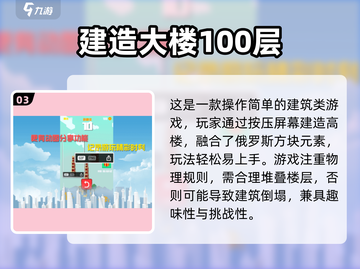 🔥2025最火100层游戏合集💥挑战你的极限🎮截图5