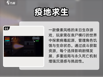 🔥2025最耐玩末日生存游戏TOP5💥截图6