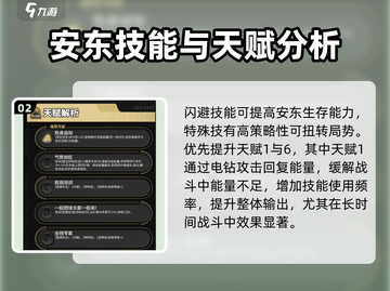 绝区零安东核心技加点🔥超强攻略来啦！🎮截图3