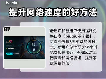 剑网三网络延迟高？这样解决秒变流畅🔥🎮截图4