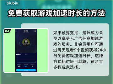 萤火突击加速器，让游戏体验飙升🔥🎮截图5