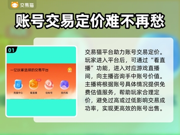 APEX账号交易🔥可靠平台推荐🎮截图2