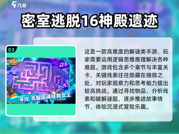 2025必玩🔥横板解谜游戏大盘点💥截图4