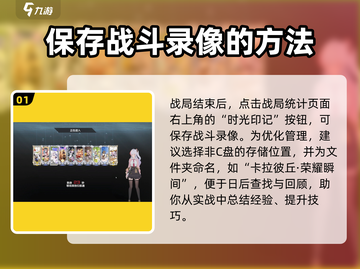 卡拉彼丘玩家必看！💥回放文件夹位置大揭秘🎉截图2