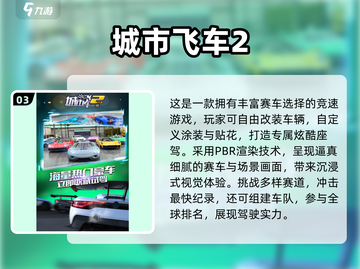 🔥2025飙车游戏TOP5榜单出炉！🎮极速狂飙等你来战🚗💨截图4