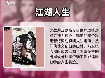 🔥2025热门单机武侠手游排行榜出炉！🗡截图3