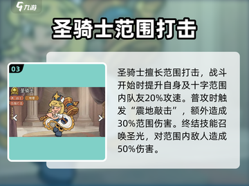 🎮冒险之星战士英雄全解析！谁才是隐藏MVP？💥截图4