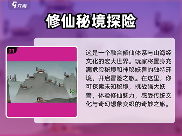 鬼谷八荒🔥洪荒世界观超全介绍来啦！截图2