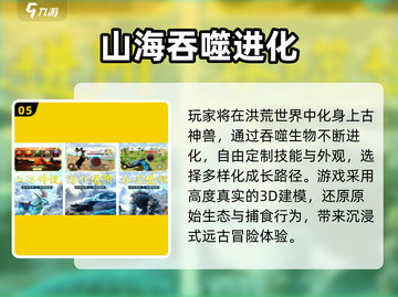 🔥2025超爽吞噬手游推荐！大肚子吃不停💥截图6