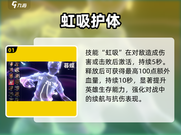 无畏契约暮蝶技能曝光！🦋超神操作来袭截图2