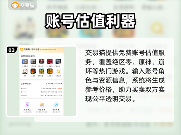 原神账号交易⚠避坑指南🔥截图4