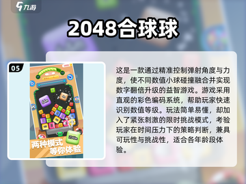 🔥2025超火合成休闲游戏大揭秘！🎮✨截图6