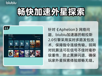 Aphelion黑屏闪退？网络优化攻略来啦！💥🚀截图4