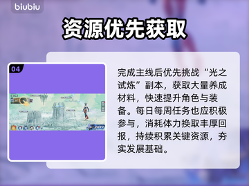 🔥奥特曼光之战士新手必看！💥截图5