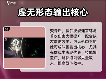 新月同行🔥恒沙变身超详细攻略来啦！截图4
