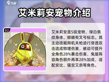 绝区零战斗宠物大起底💥，这些伙伴助你制胜！🎮截图3