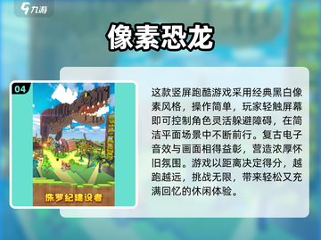 🦖2025必玩恐龙游戏合集！🔥🔥🔥截图5