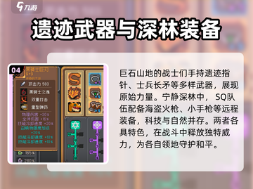 元气骑士前传🔥红武大全来袭，玩家必看！截图5